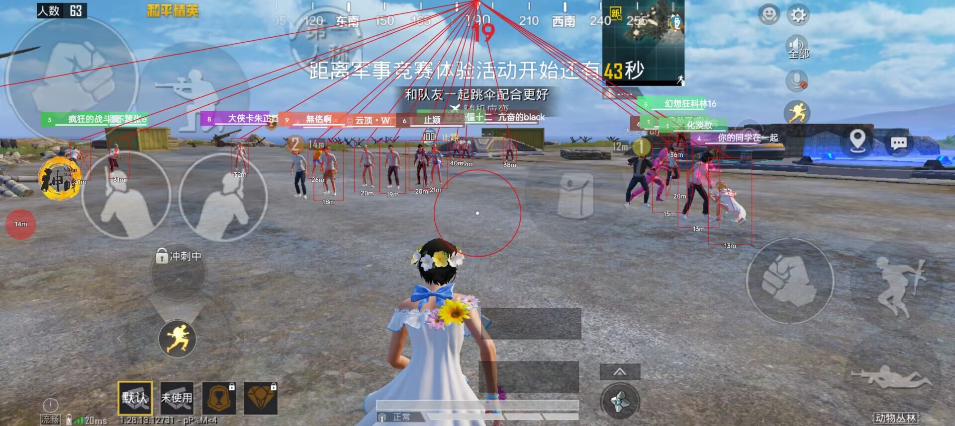 和平精英辅助软件详细评测：哪款值得信赖？