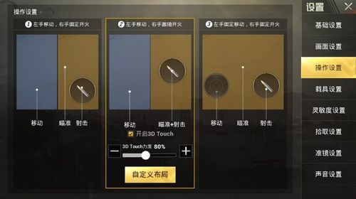 和平精英《火锅》辅助